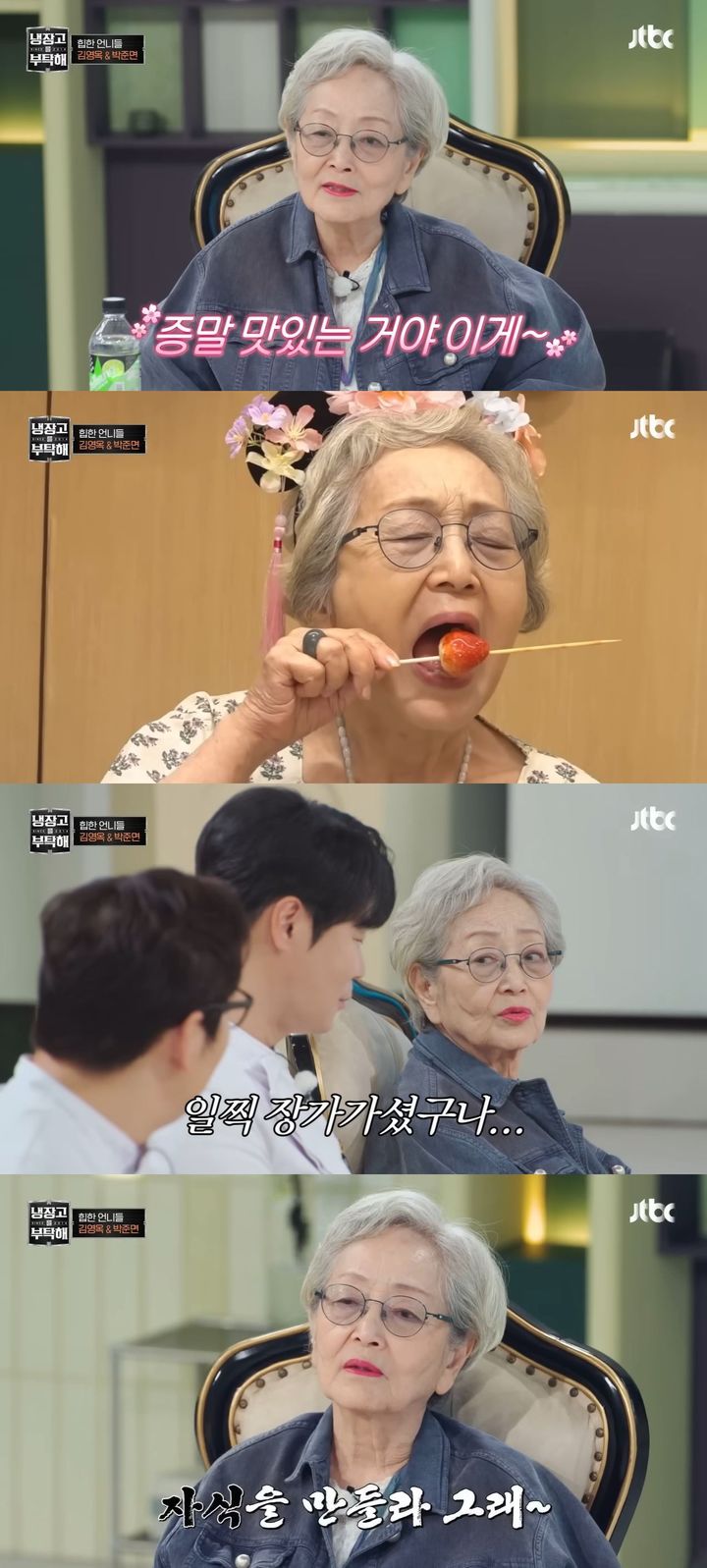 89세 김영옥, 최현석에 일침 
