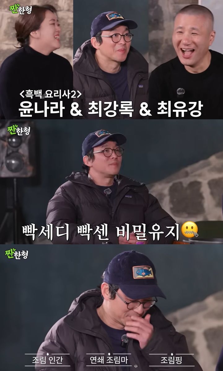 ‘흑백 우승’ 최강록, 짠한형 뜬다…”호랑인데 고양인 척” 웹사이트상위노출 사이트상위노출 홈페이지상위노출