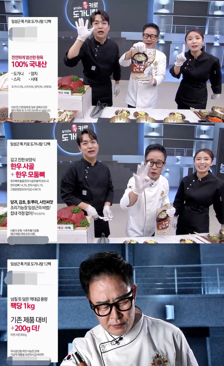 '음주운전' 임성근 논란에도 홈쇼핑 출연…왜?