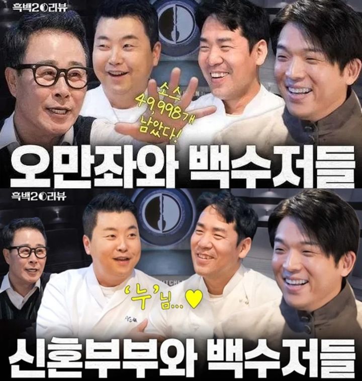 음주운전 고백 후 폭풍 손절…안성재, 임성근 나온 썸네일 수정