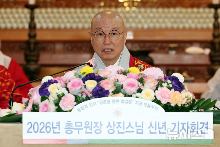 태고종 총무원장 