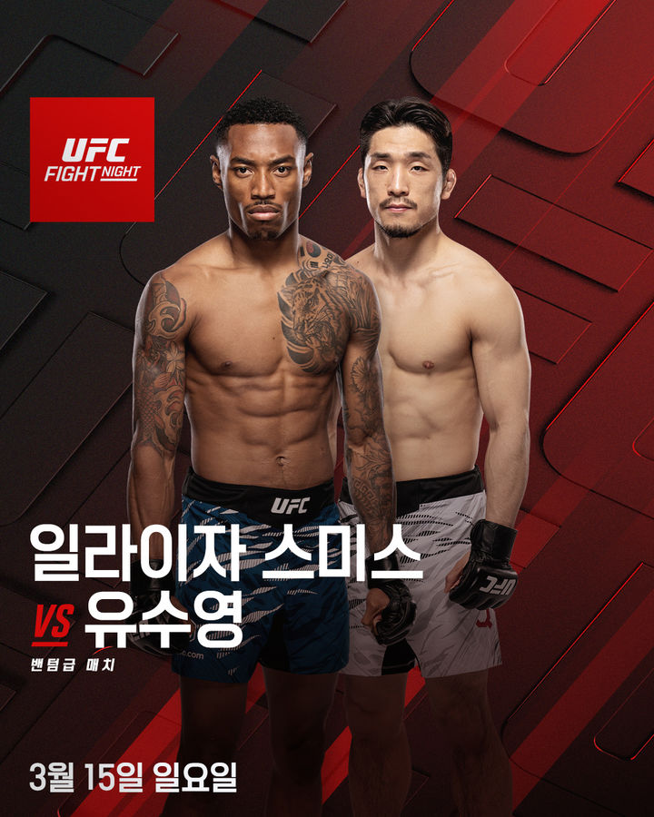 유수영 UFC 3연승 도전과 한국 남자 핸드볼 8강 진출