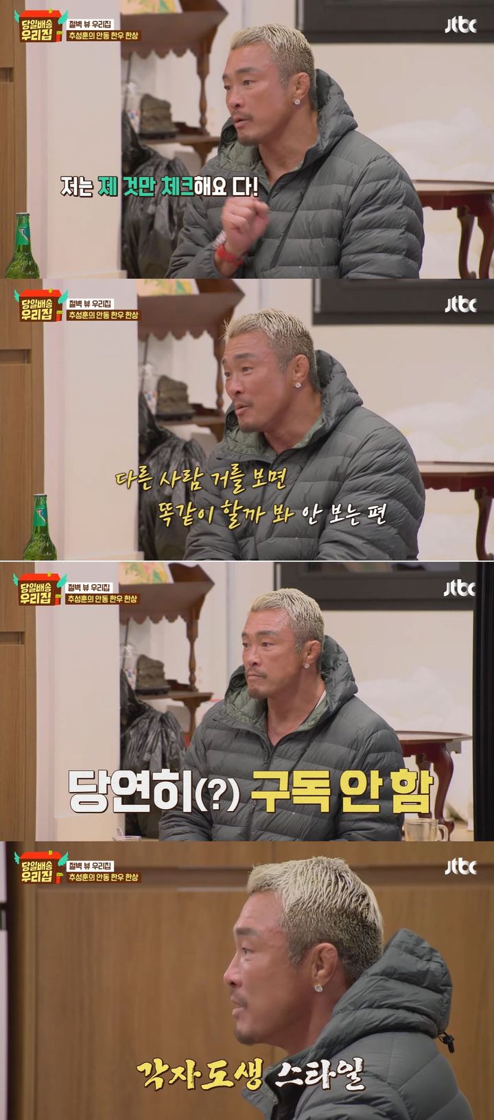 추성훈 