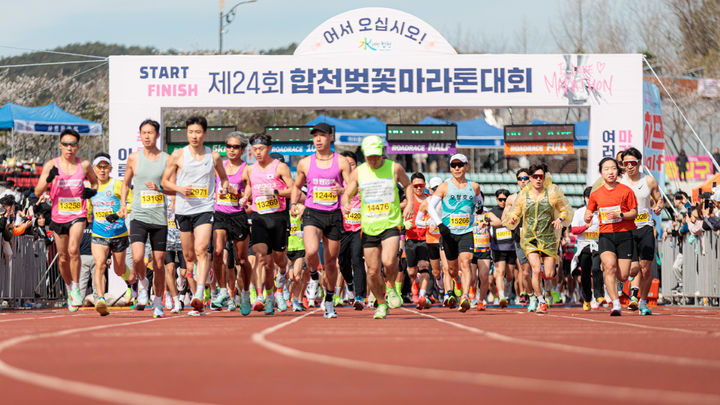 합천군, 스포츠 도시로 활력…지난해 18만명 유치