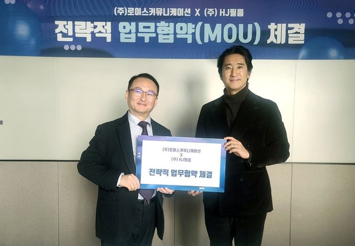 신현준 주연 '현상수배' 띄운다…HJ필름, 로이스커뮤니케이션과 협약