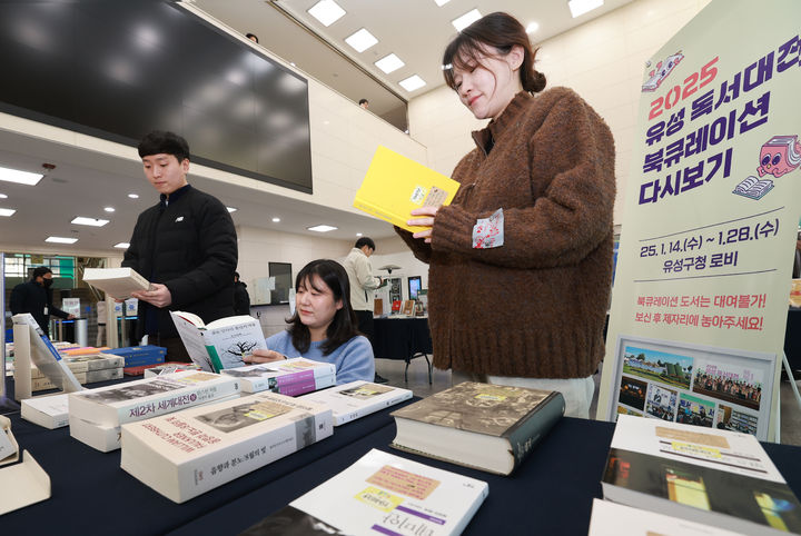 대전 유성구, 공공도서관 연간 이용자 156만명 집계  