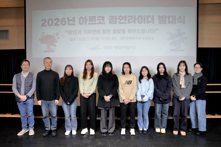 예술위, 제15기 정책기자단 출범…