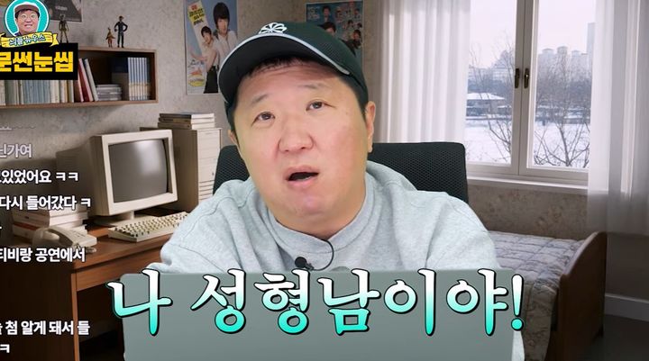 정형돈 