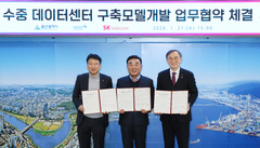 '해수냉각' 수중테이터센터 모델 만든다…2031년 상용화