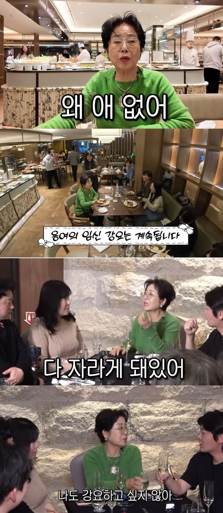 출산 강요 선우용여 