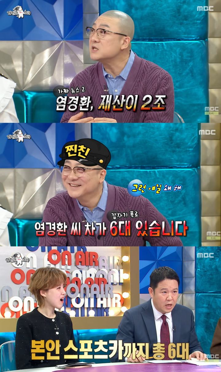 재산 2조설 염경환, 하루 술값 천만원?…