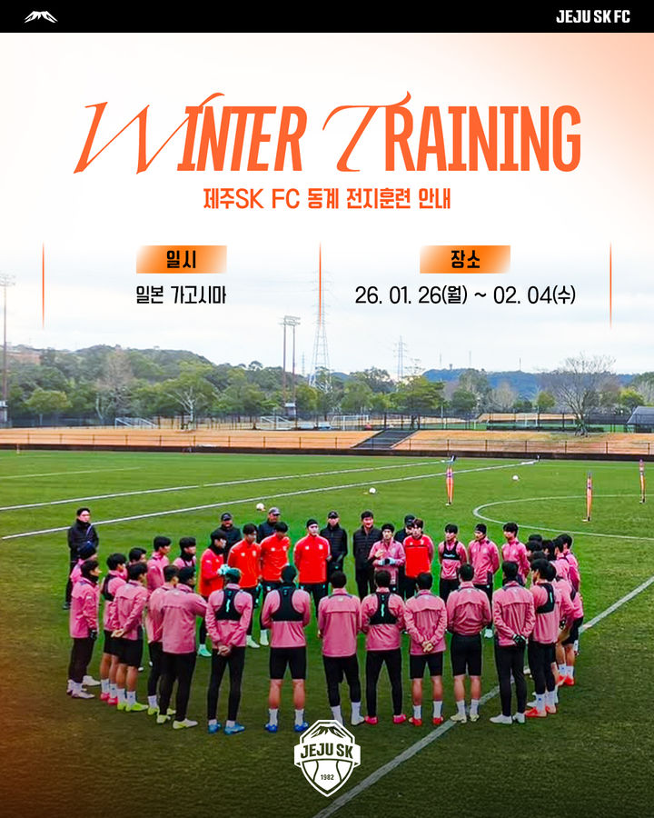 [오늘의 뉴스종합] 제주, 일본 전지훈련 시작과 원윤종 IOC 선수위원 도전, 조코비치 호주오픈 3회전 진출 등 스포츠 소식