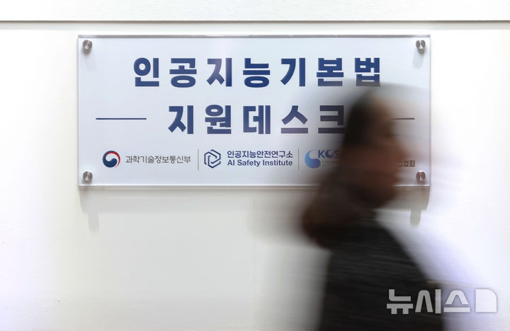 AI 감속론 대두…韓 기본법 '안전의무' 재조명