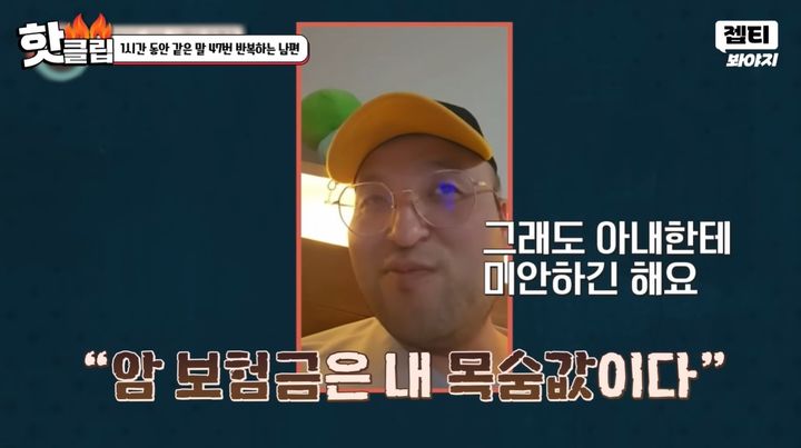 '이숙캠' 리와인드 남편, 게임에 1억 탕진…