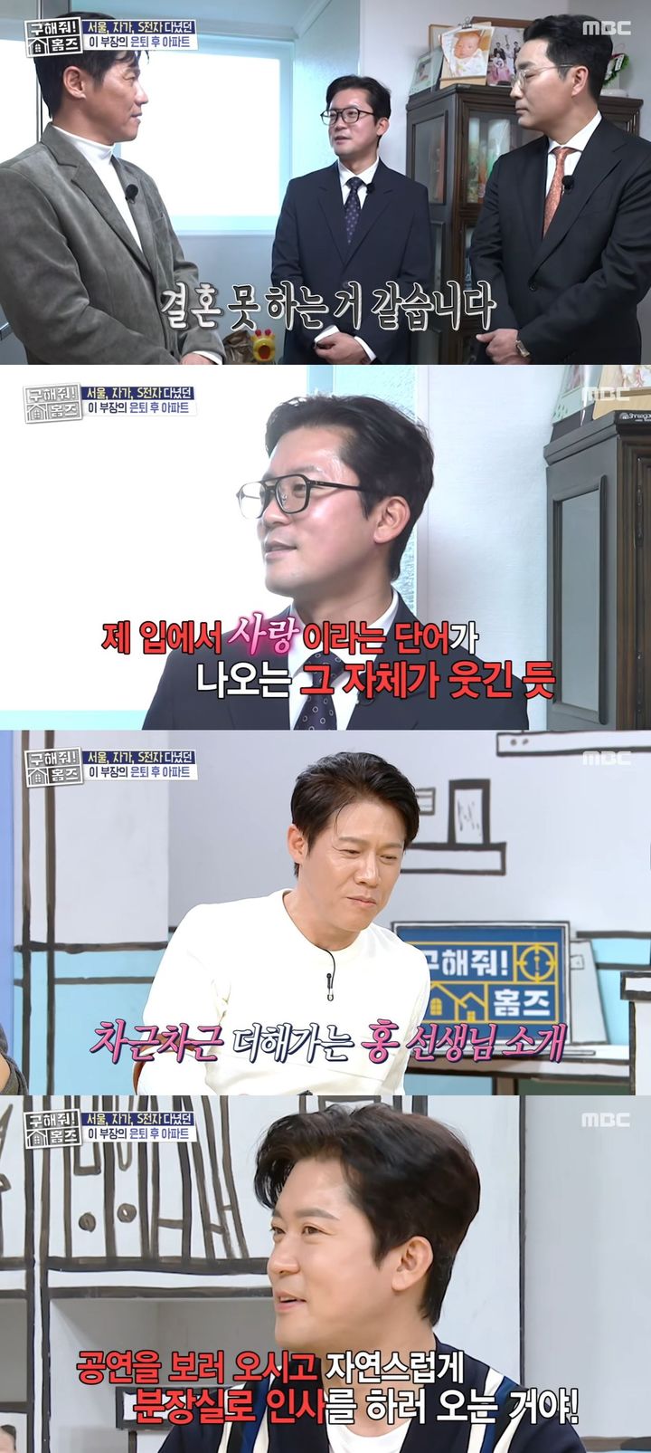 김대호, 3세 연하와 소개팅 임박…