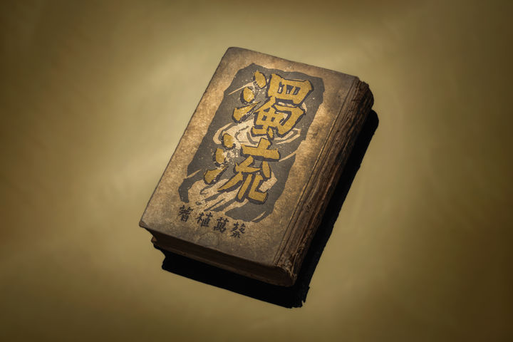채만식 '탁류' 초판본 등 한글 유산 172점 국립한글박물관에 기증