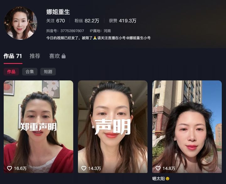 폰테크 당일폰테크 폰테크당일 “당신과 상간녀는 진정한 사랑”…중국 여성의 사과 영상, 왜? 