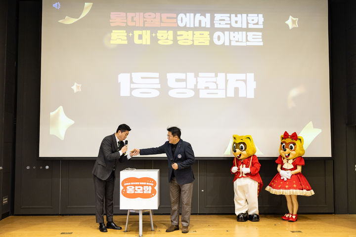 사이버트럭·미니쿠퍼…롯데월드 역대급 경품 행사 주인공 탄생