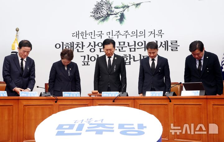 이해찬 상임장례위원장에 김민석 총리…백낙청·정청래 공동위원장  