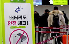 전세계 항공기내 보조배터리 사용·충전 금지…반입도 2개로 제한
