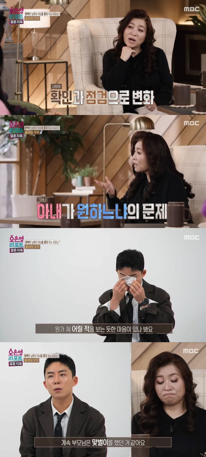 아내 코털 정리까지 해주는 남편…