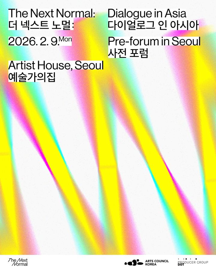 아시아 9개국 공연예술 전문가 한자리에…'더 넥스트 노멀'