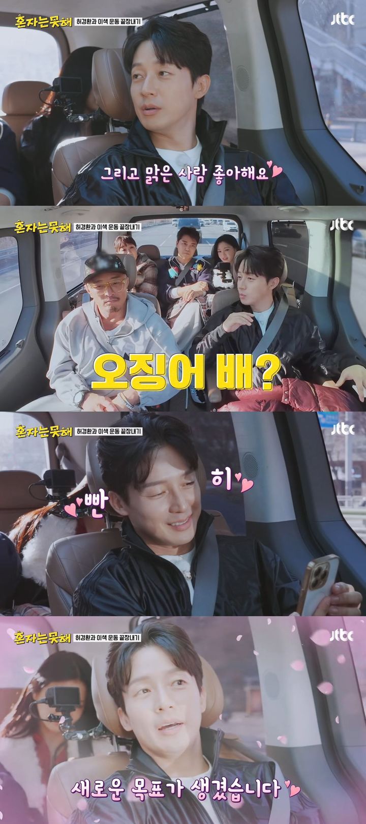 45세 허경환, 8세 연하 이세희 친언니에 관심 