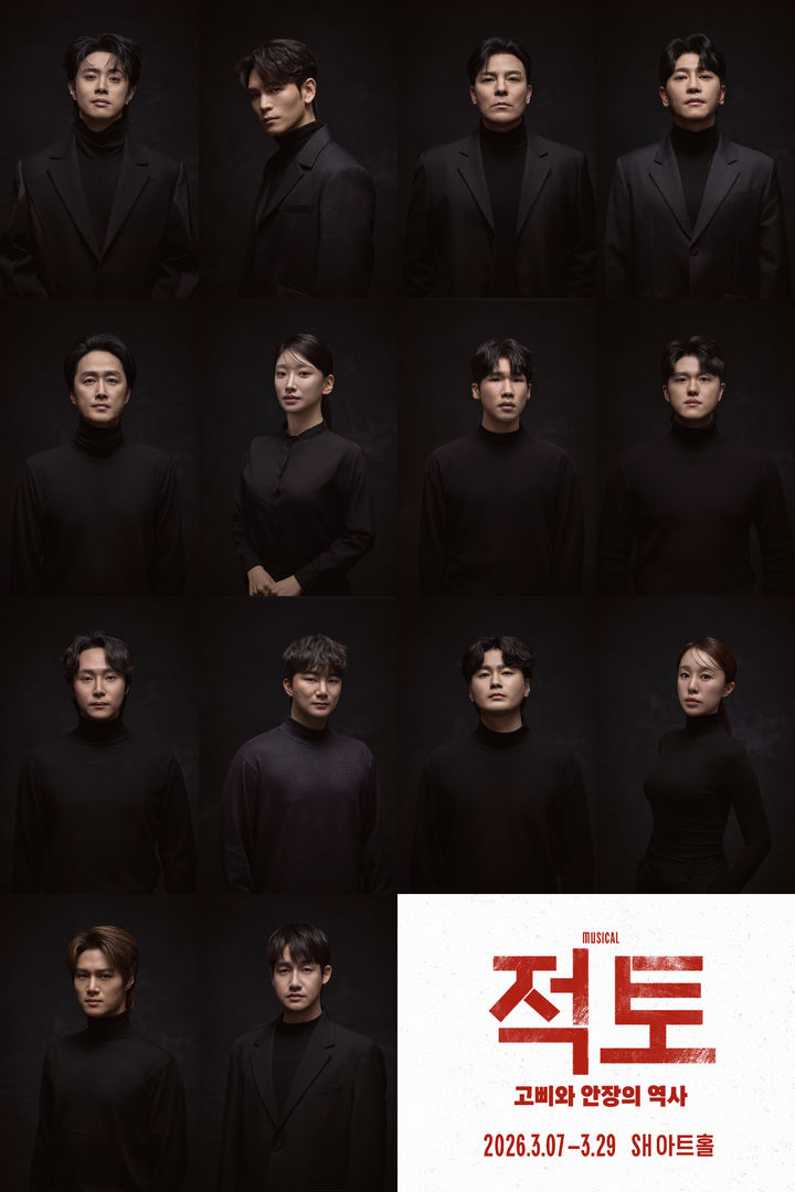 나는 무엇을 위해 달리나…뮤지컬 '적토', 3월 7일 개막