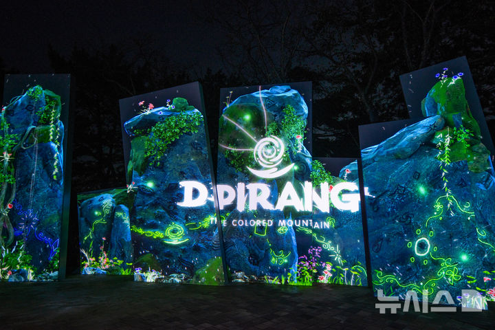 통영 디피랑 재개장, 