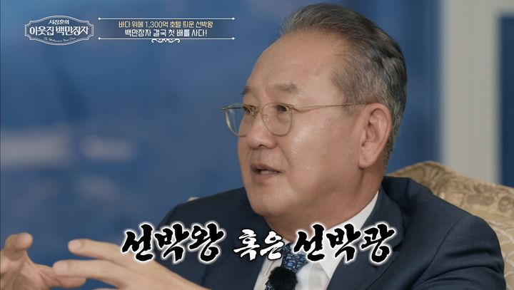 '4천억 부자' 김현겸, 충격 과거사 