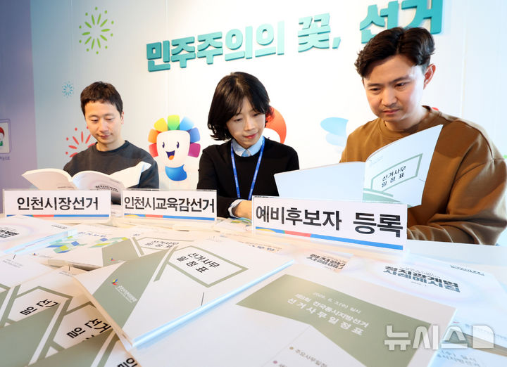 박찬대 "압도하라 인천" vs 유정복 "멈추지 않을 것"