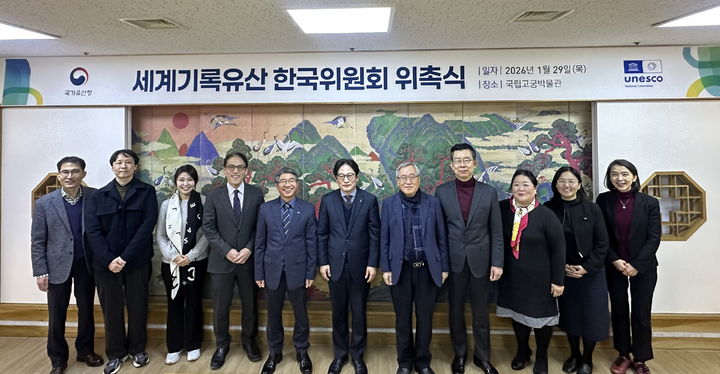 국가유산청, 세계기록유산 한국위원회 위원 12명 위촉