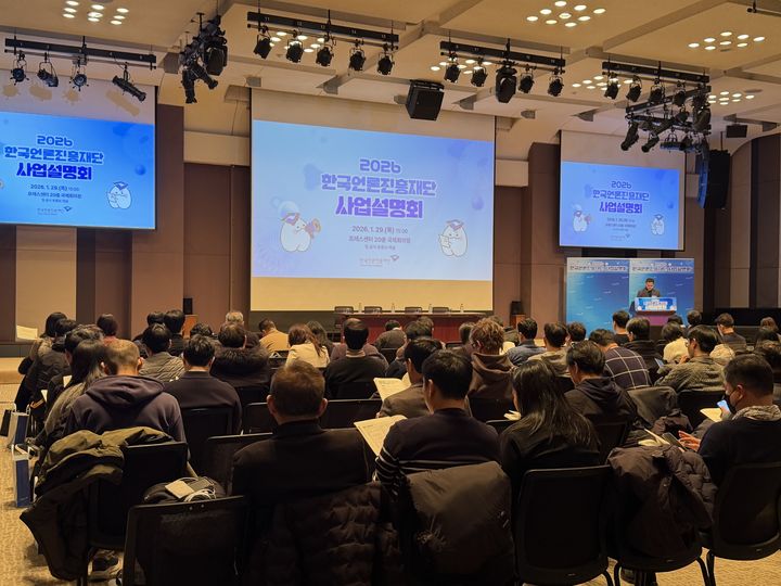 언론진흥재단, 미디어 리터러시 향상 교육 지원 확대…해외연수는 축소