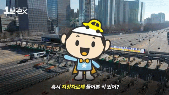 고속도로 1차로는 추월차선…그냥 쭉 달리면 '범칙금'
