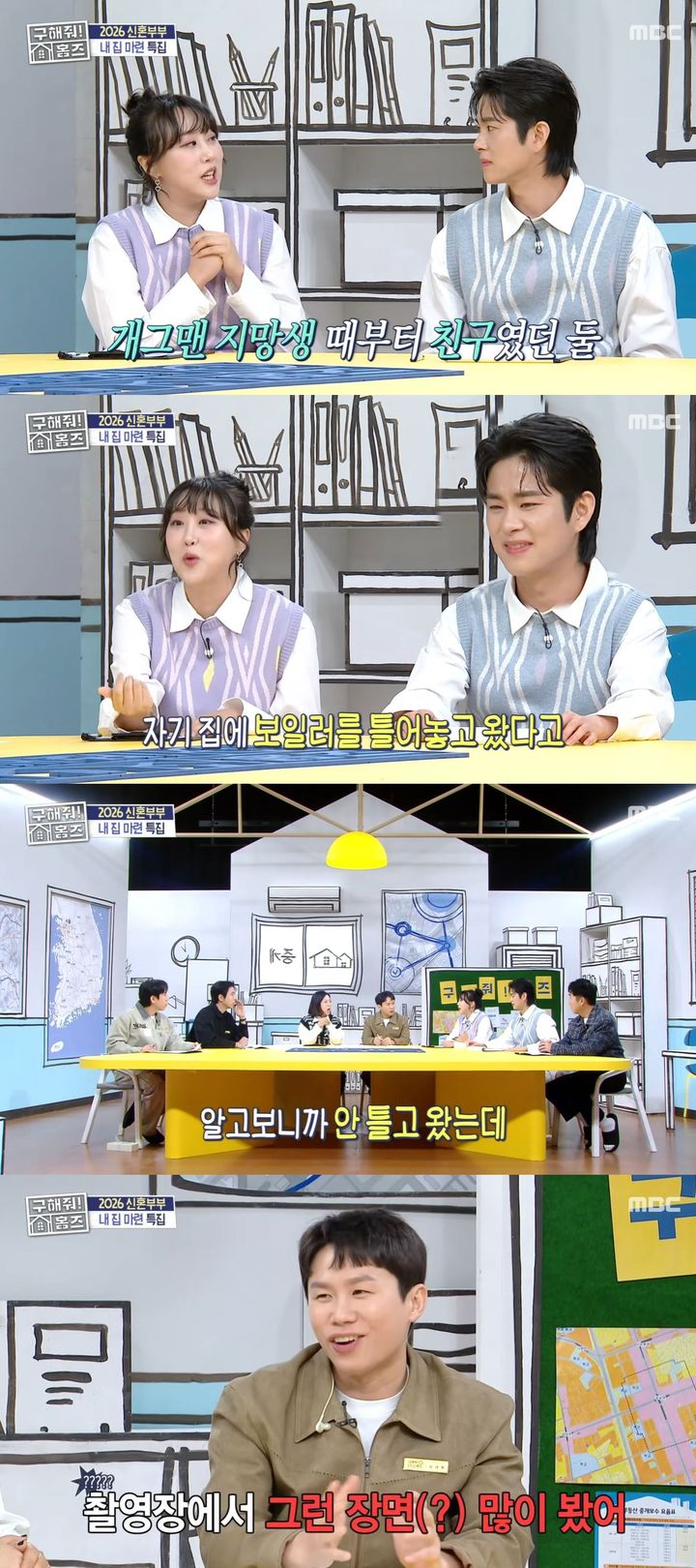 엔조이커플 손민수 