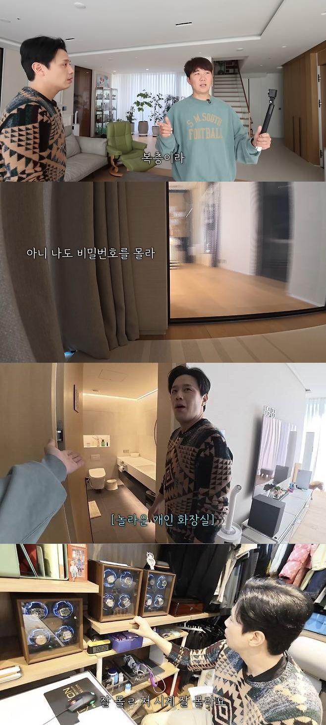 장윤정, 120억 펜트하우스 공개 