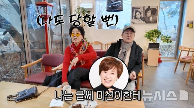 선우용여, 박미선 사칭 보이스피싱 당할 뻔…