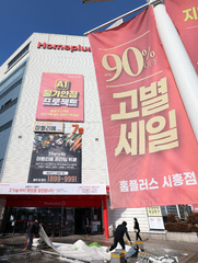 "홈플러스 입점 상인에 직접 대출"…내달 3일부터 신청