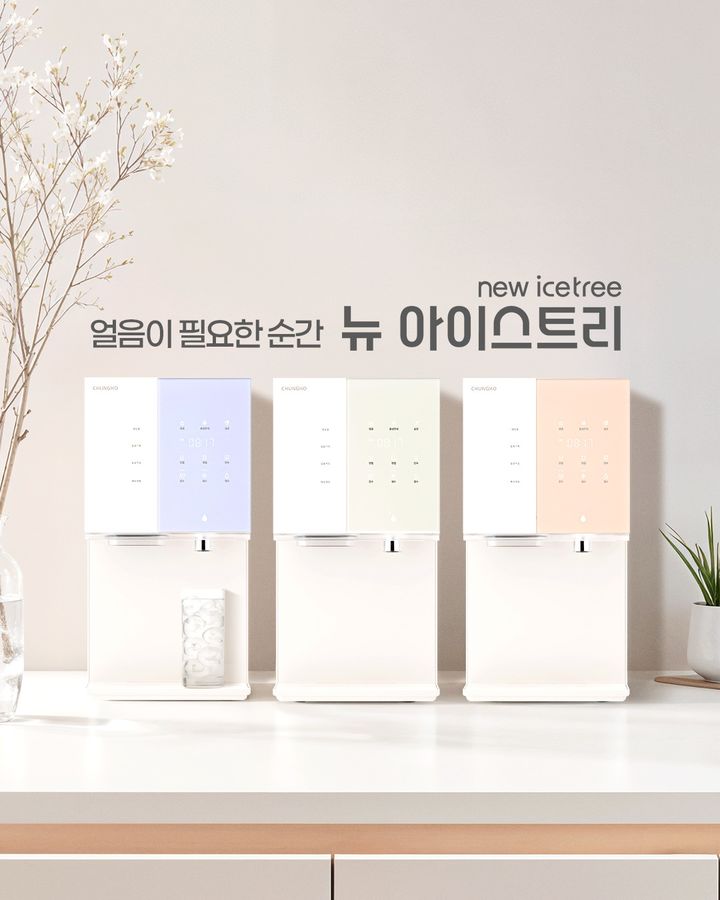 홈앤쇼핑, 청호나이스 정수기 방송…