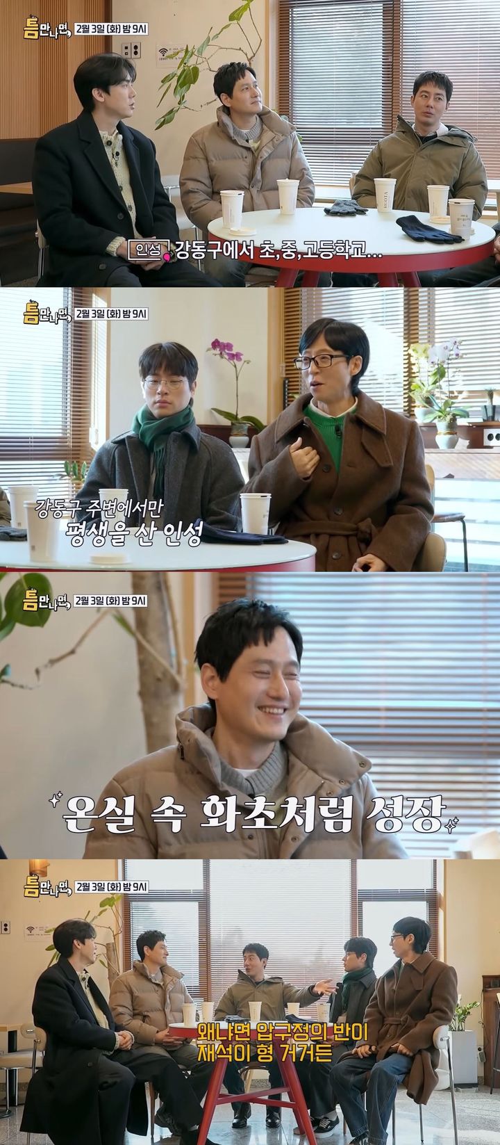 조인성 