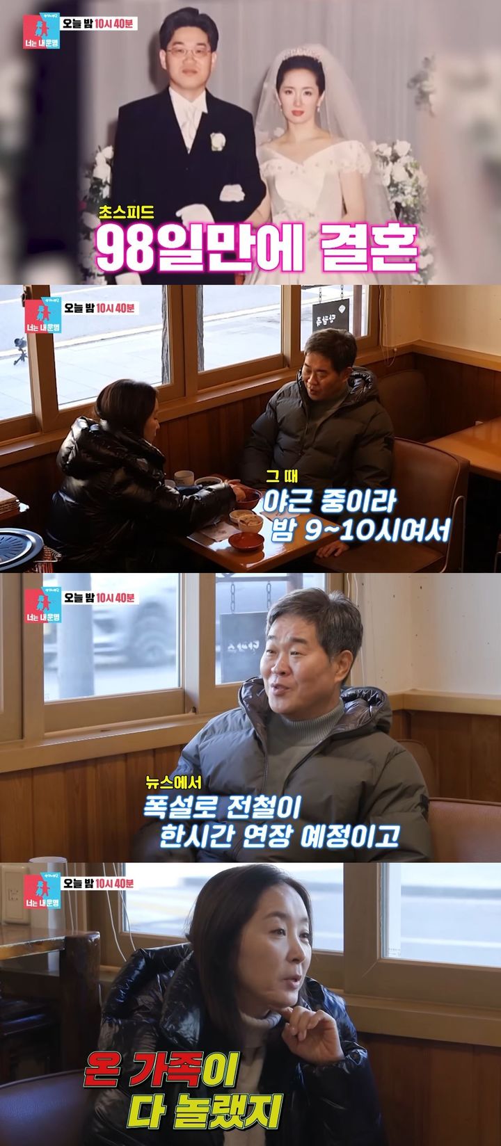 '윤유선♥' 이성호 