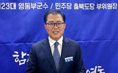 [6·3영동]경선 패한 정일택, 재심 신청…"공정성 훼손" 