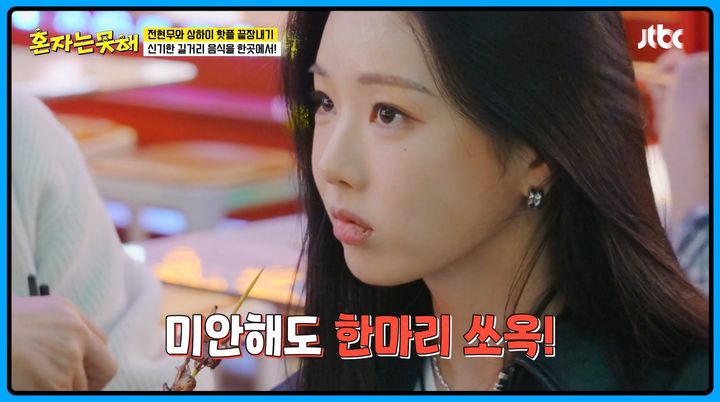 이세희 '전갈 꼬치' 먹방에…전현무·추성훈 경악 