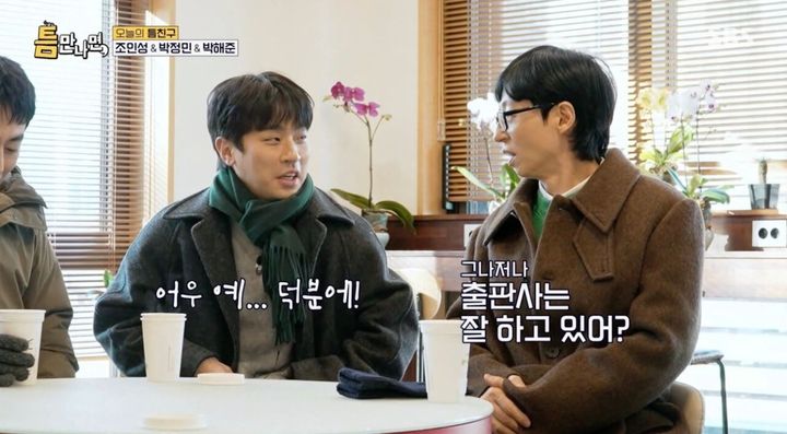 '출판사 사장' 박정민, 유재석 두 손 잡고 