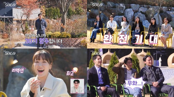 나솔 30기 '에겐남 테토녀' 특집…오늘 오후 10시30분 방송