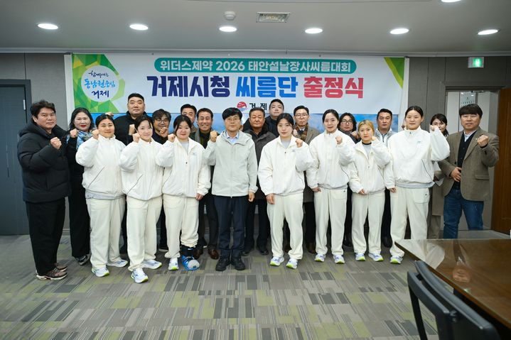 [오늘의 뉴스종합] 거제시청씨름단 출정식, NBA 하든 클리블랜드행, 미국 동계올림픽 선수 보너스 지급, 오클라호마시티 40승 달성, 한국 남자 농구 대표팀 명단 발표