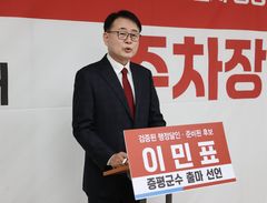 [6·3증평]군수 대진표 압축…국힘 이민표, 본선에 선착