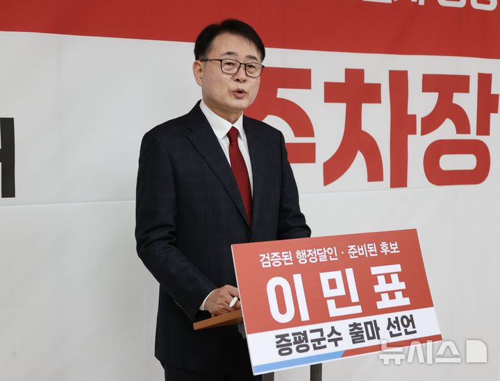 [6·3증평]군수 대진표 압축…국힘 이민표, 본선에 선착