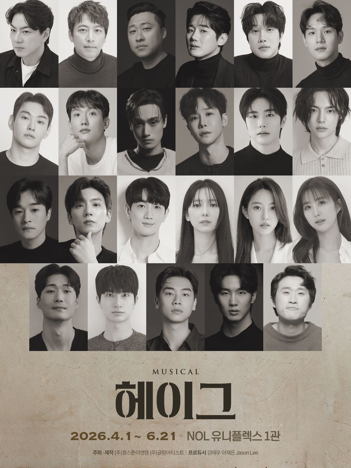 헤이그 특사 여정 다룬 뮤지컬 '헤이그', 4월 개막…송일국·오만석 출연