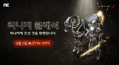 "역시 린저씨 화력"…리니지 클래식, 정식 서비스 일주일 만에 PC방 톱5 안착